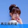 复旦大学沈奕斐教授被举报